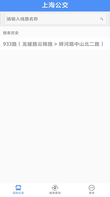 都匀公交app图3