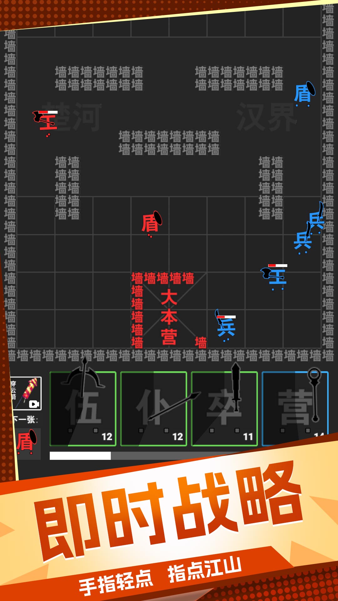 我是汉字王游戏图2
