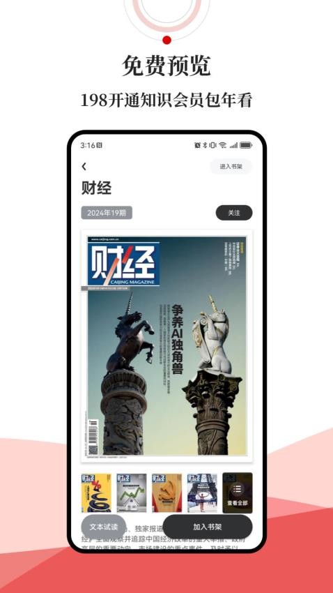 数字厦门官网版图1