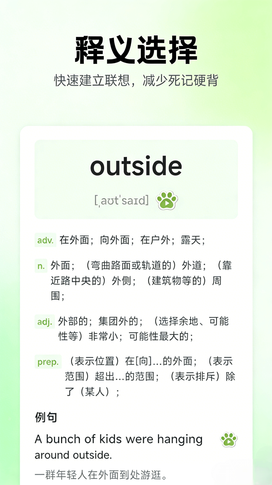 单词ABC记忆王app图2