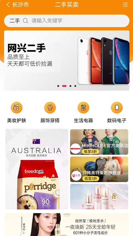 收吧快跑app图2