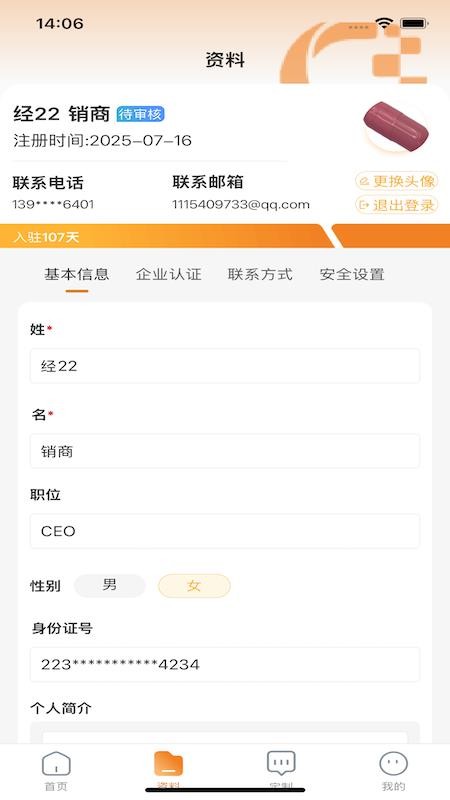 onlineOEM软件图2