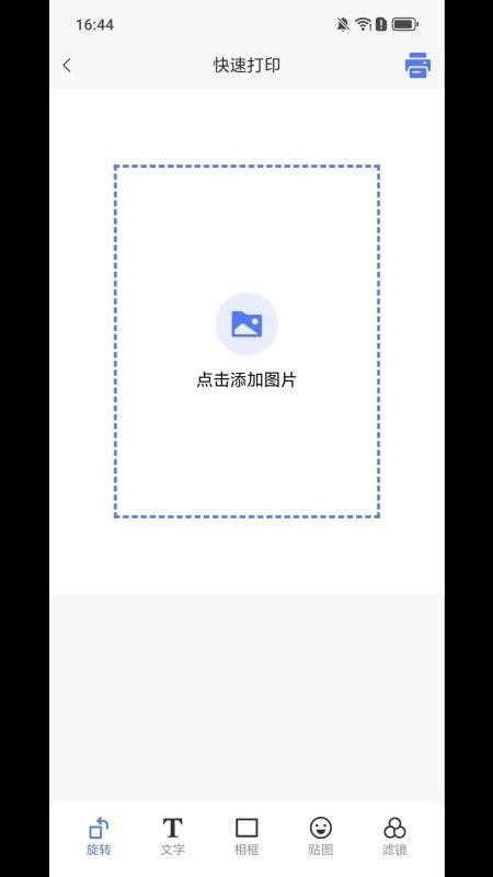 摄印app图2