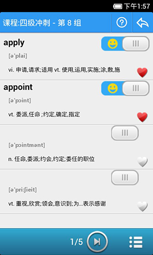给力背单词app图4