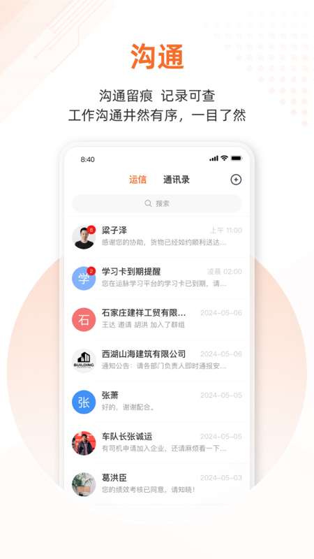 云司机软件图2
