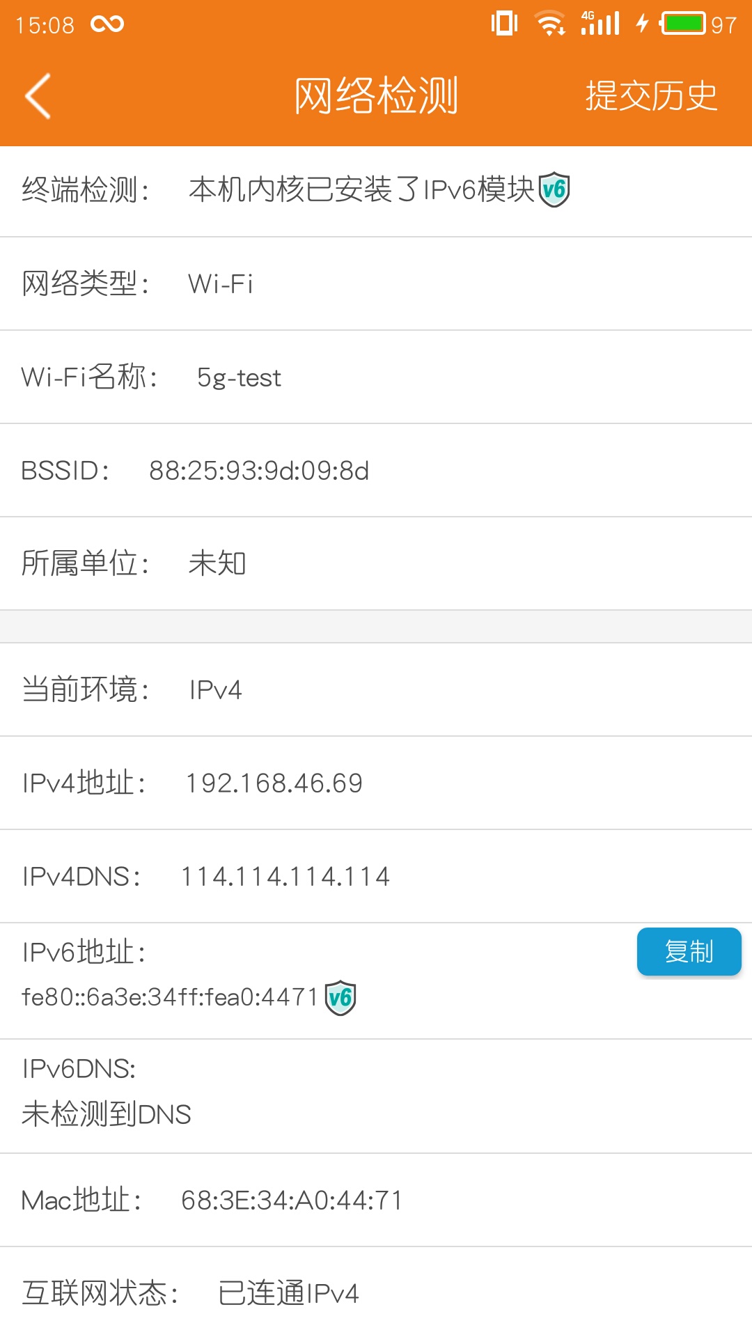 哆点IPv6助手app图3