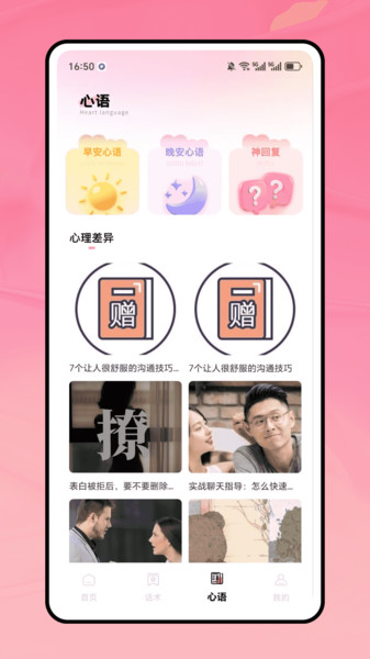 心坊app图2
