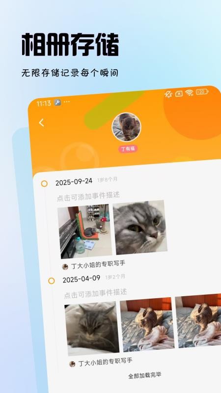 拟人星球安卓版图3