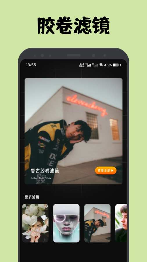柑橘app图2