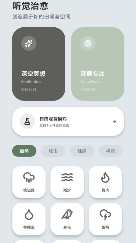 解压盒app图2