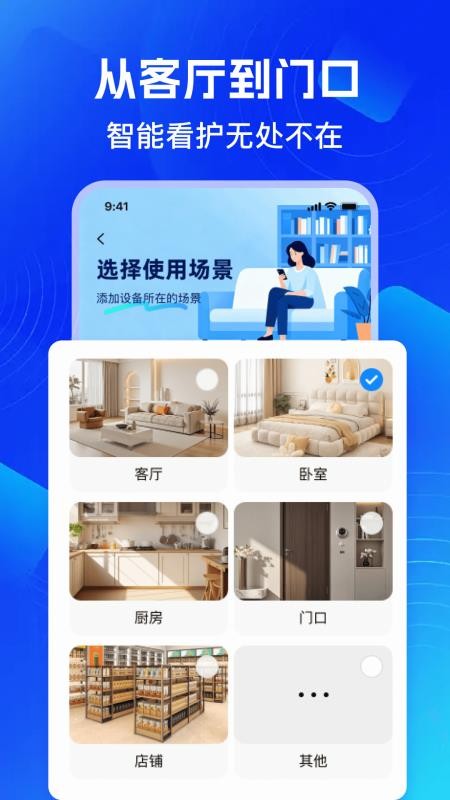 手机监控看家精英最新版图2