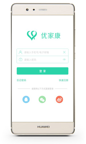优家康app图2