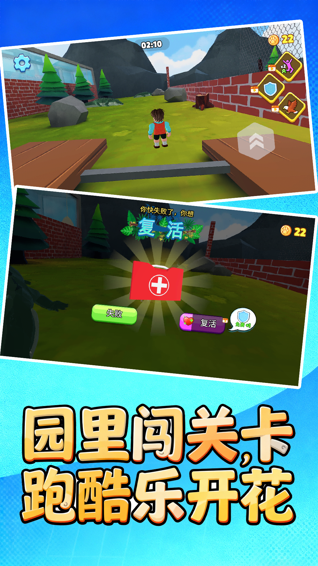 再跑一把游戏图2