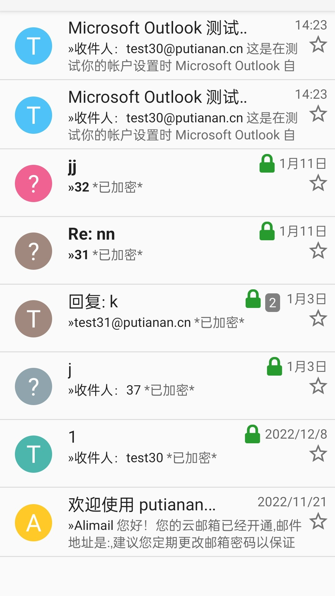 一致信手机版图4