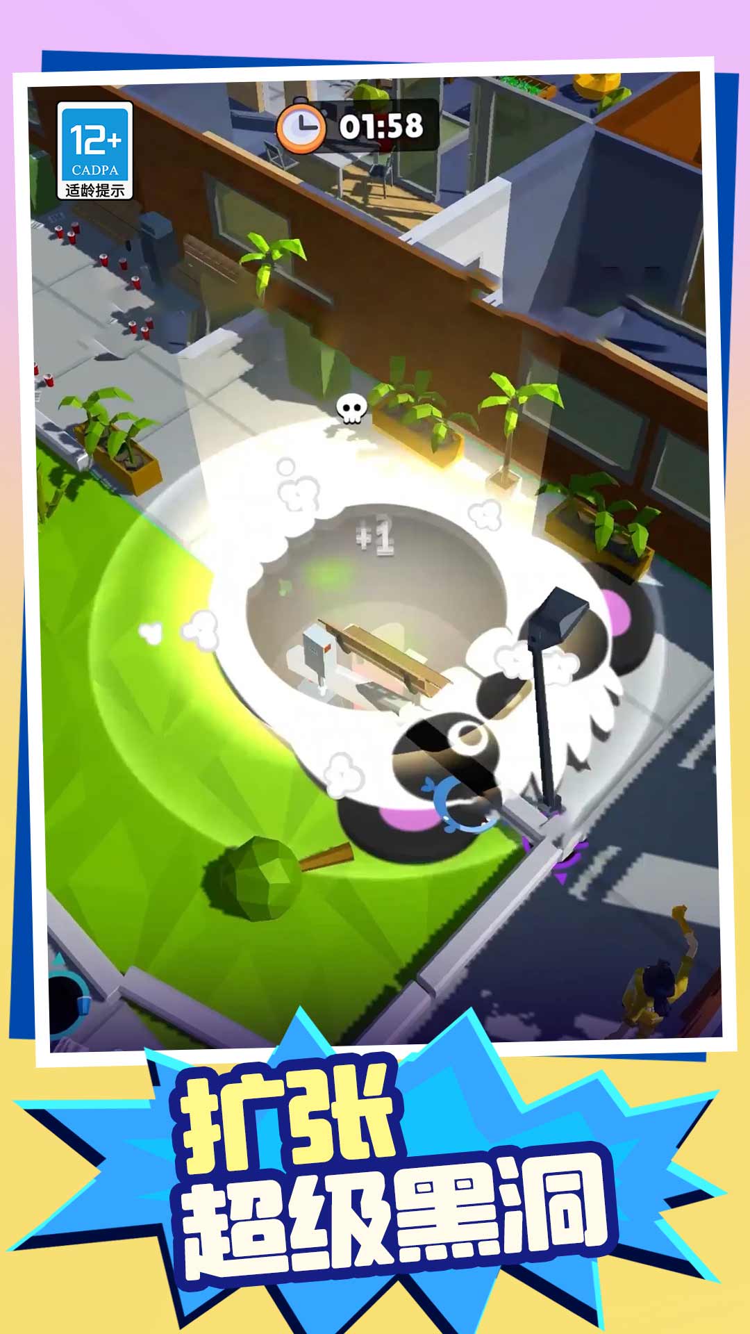 我能吞地球游戏图2