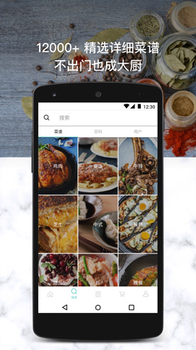 晒厨易app图5