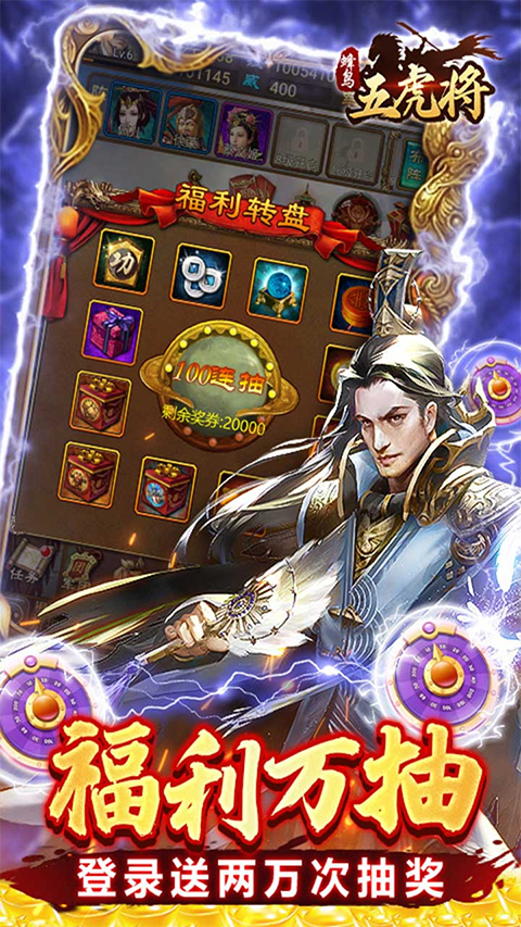 蜂鸟五虎将官网版图1