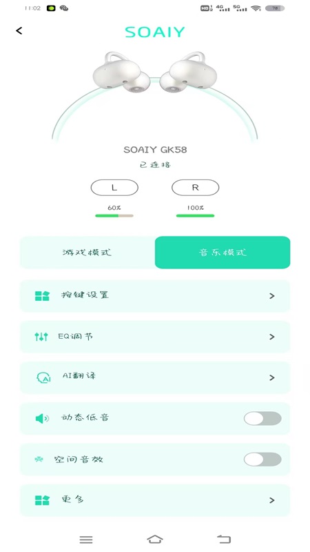 SOAIY软件图1