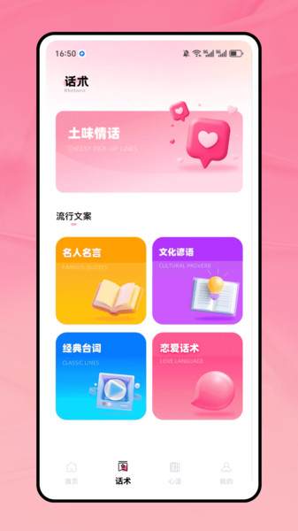 心坊app图4