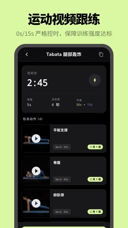 计时器uTimer语音闹钟app图1