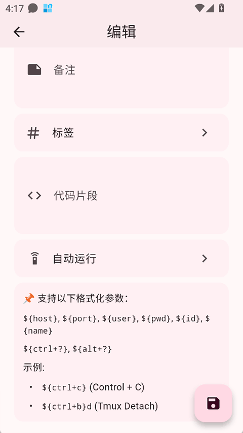 ServerBox安卓版图2