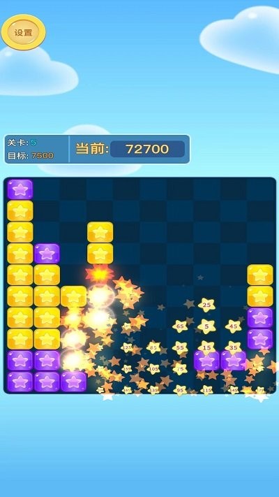 畅玩消消消安卓版图2