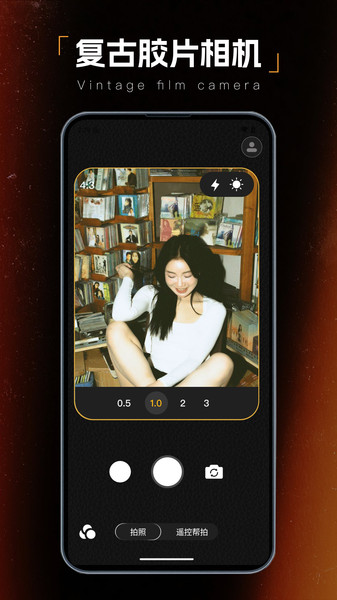 DazzCCD复古相机app图1