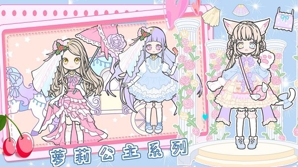 恋爱少女暖暖换装游戏图1