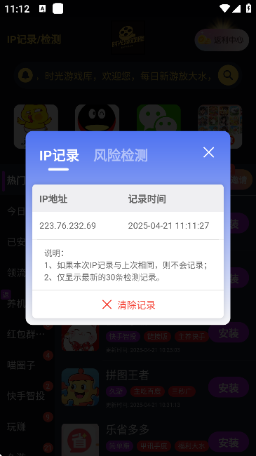 时光游戏库app图1