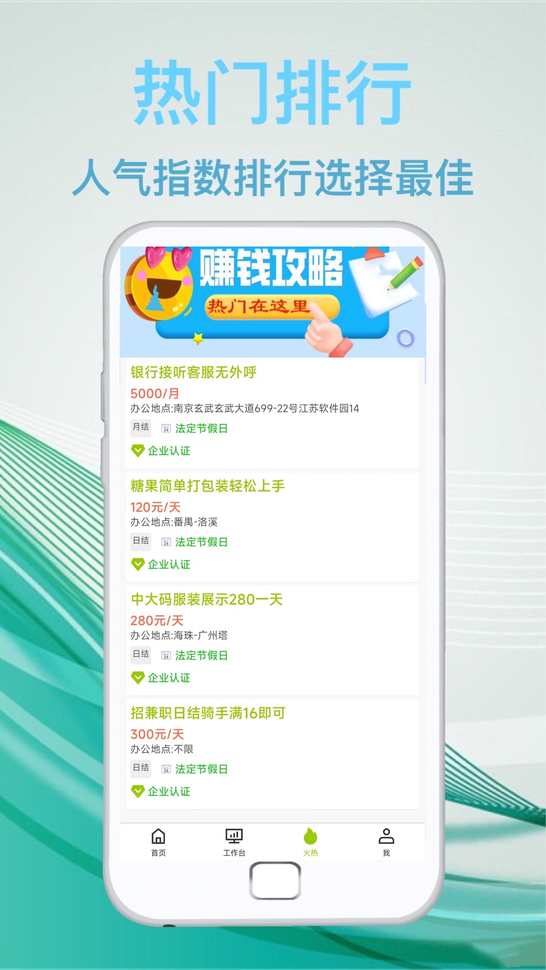 优品兼职app图2