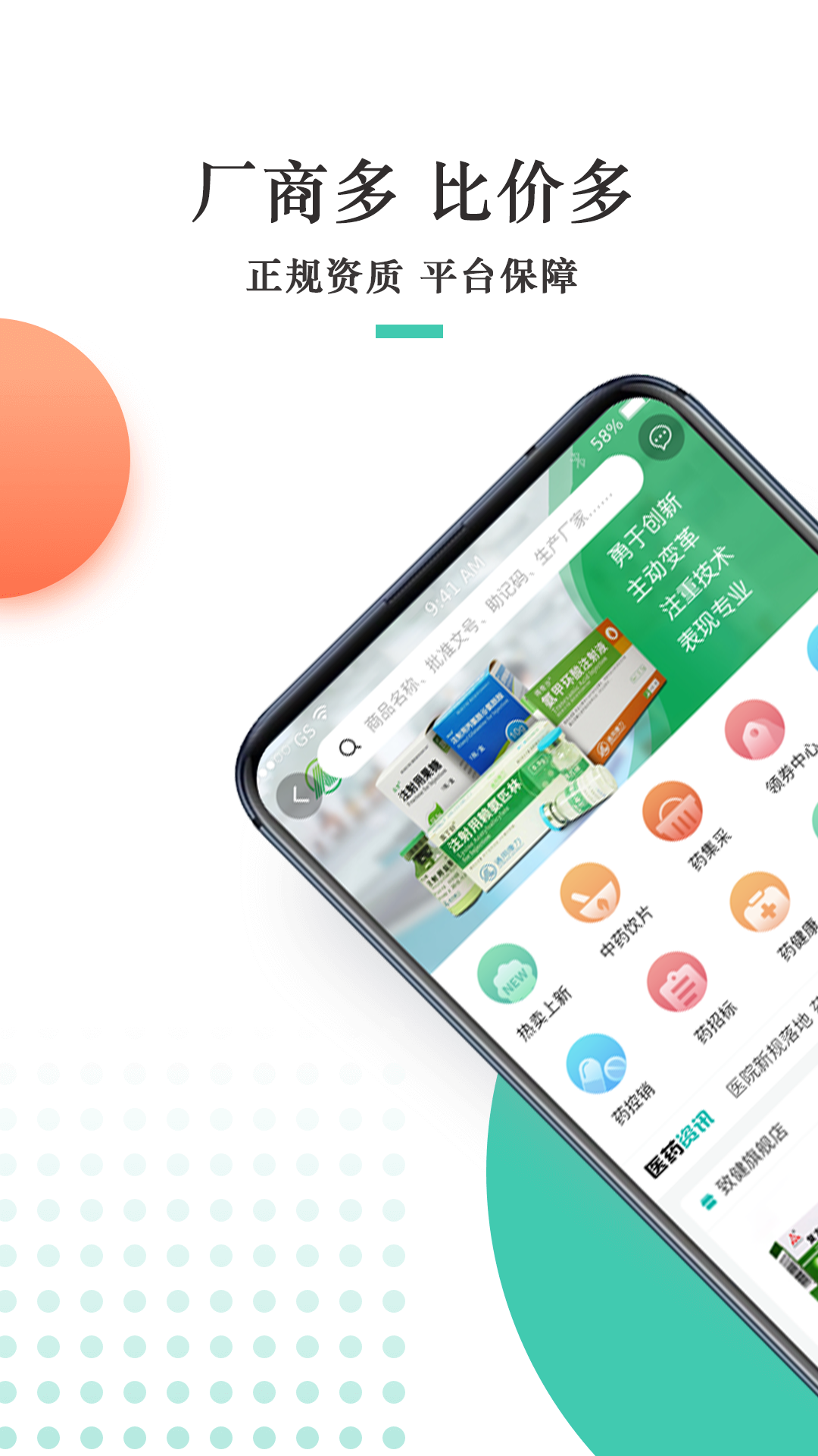 金利达药批发手机版图3
