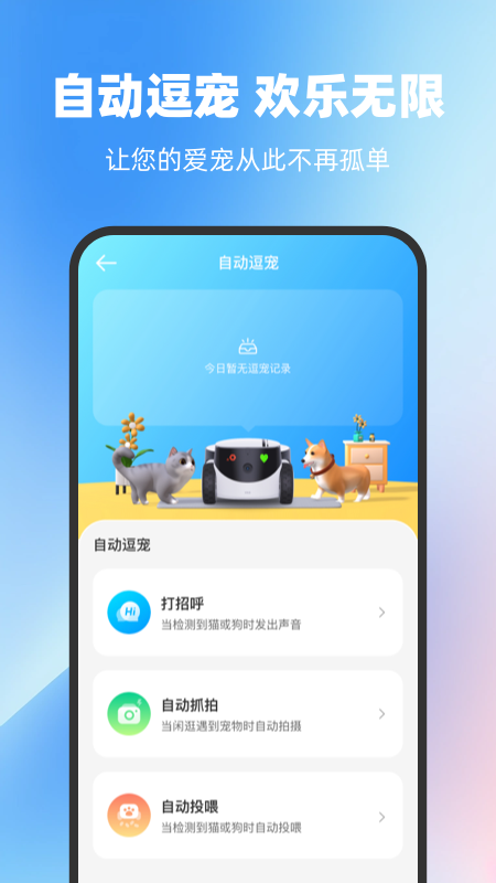 ROLA软件图2