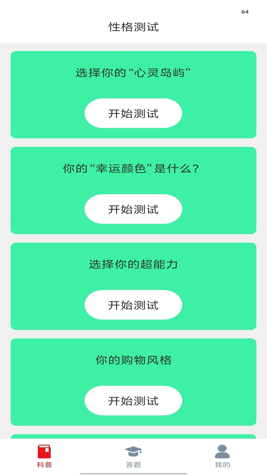 鸿福贺岁安卓版图3