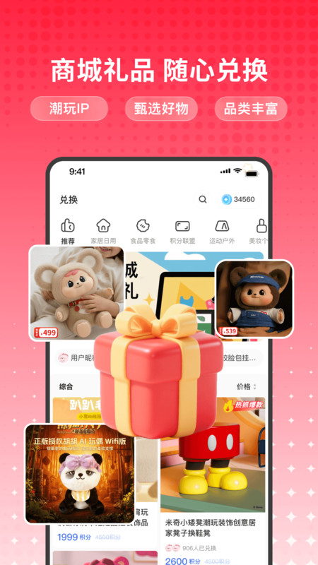 薯抓app图1
