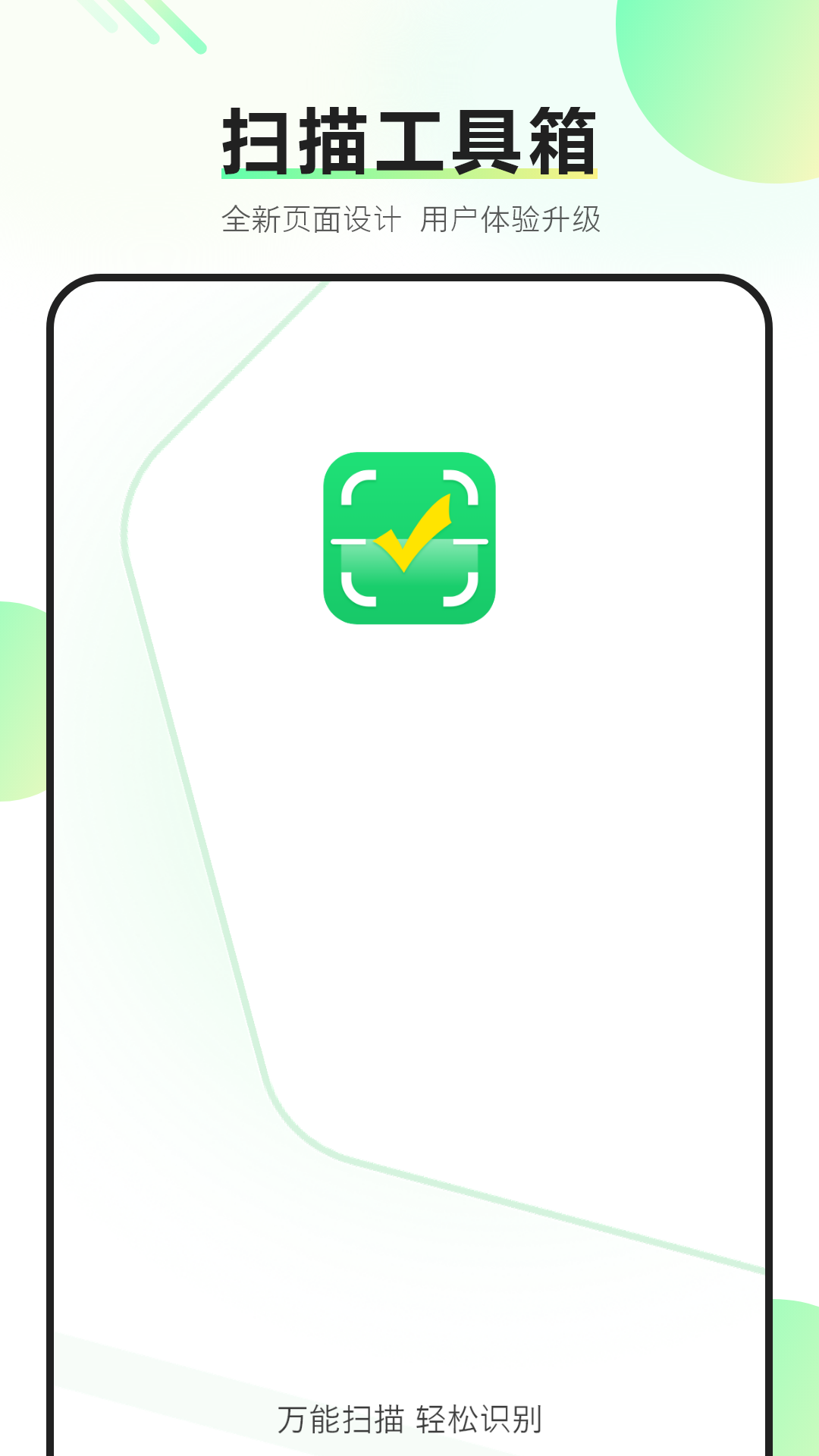 图片扫描全能王app图3
