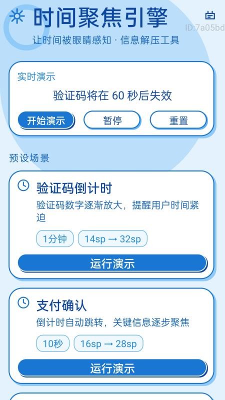 字体自动大官网版图1