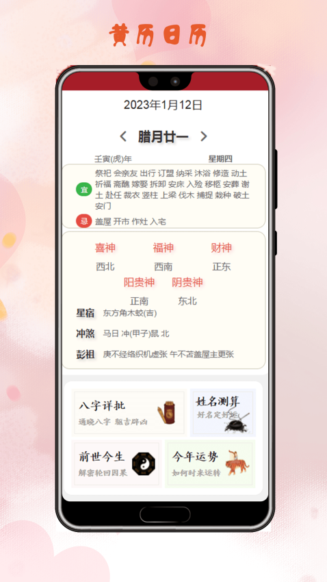 姓名配对手机版图3