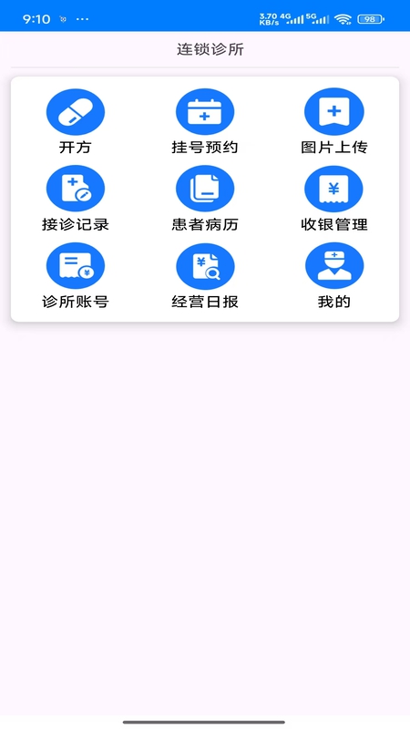 中医系统（联络点）最新版图4