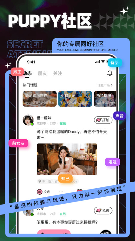 召唤小狗app图3