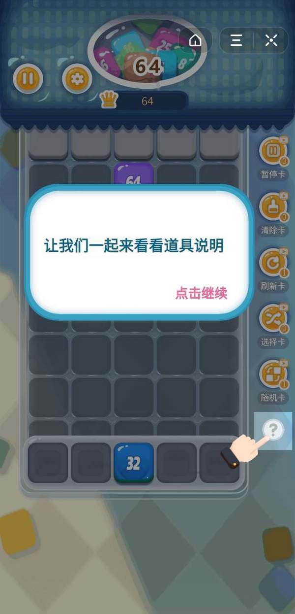 糖果来啦(Candy Melts)游戏图1