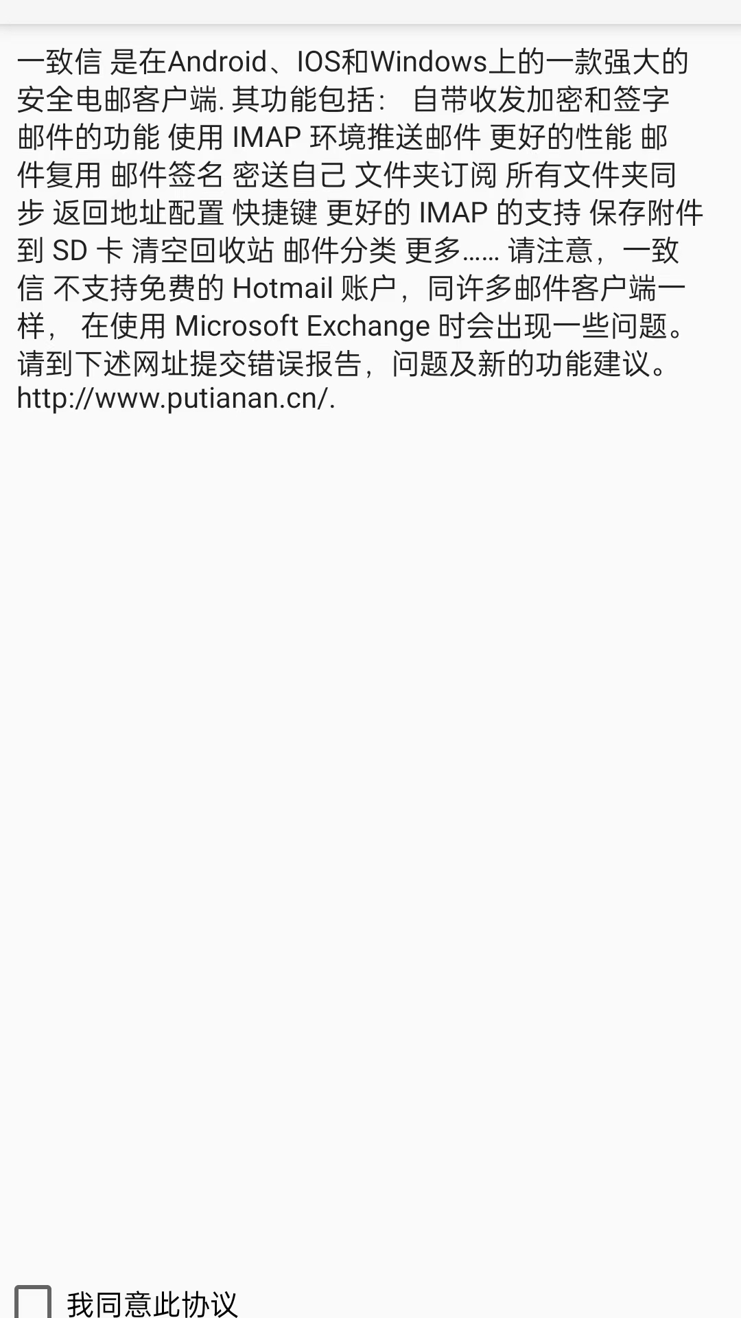 一致信手机版图1