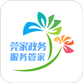 莞家政务app