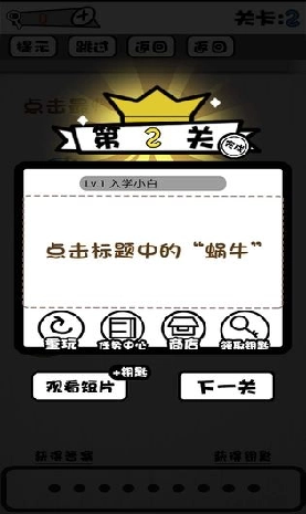 脑子就是个好东西游戏图3