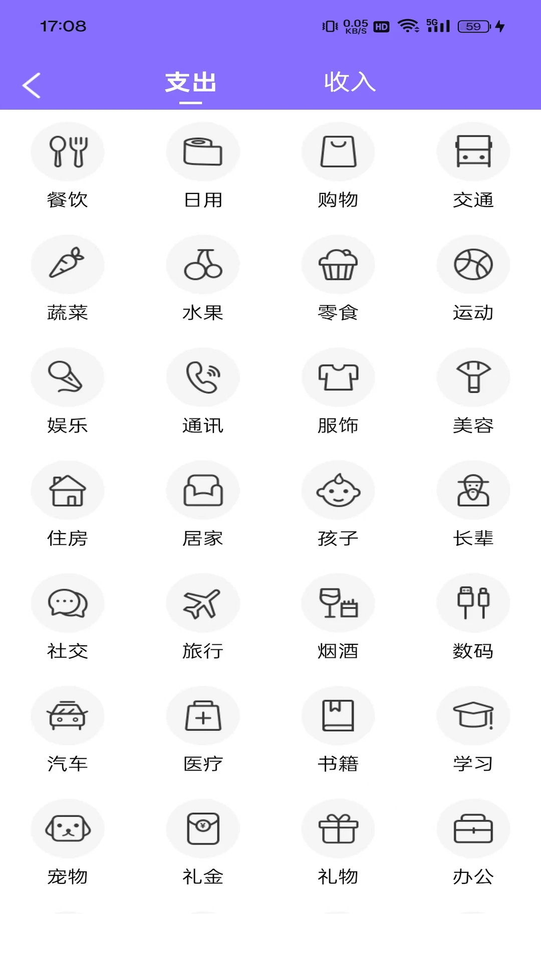 简约札记app图2