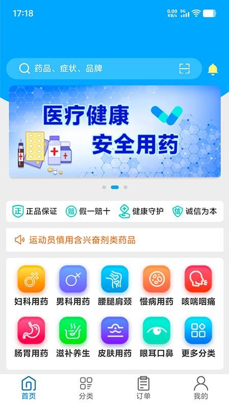 九寻健康app图2
