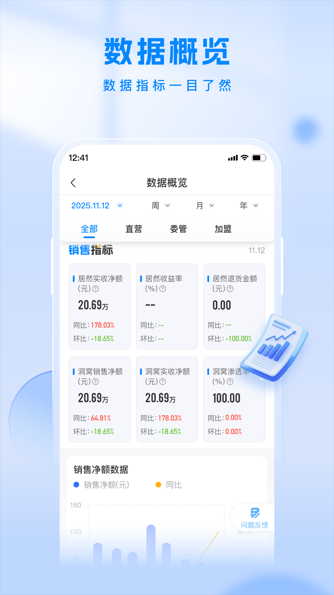 居然工作台app图3