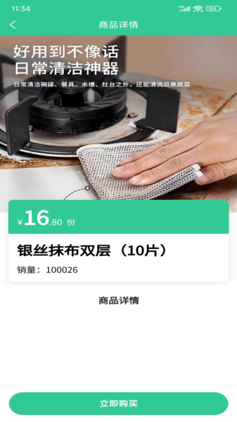 好伴家邻里app图4