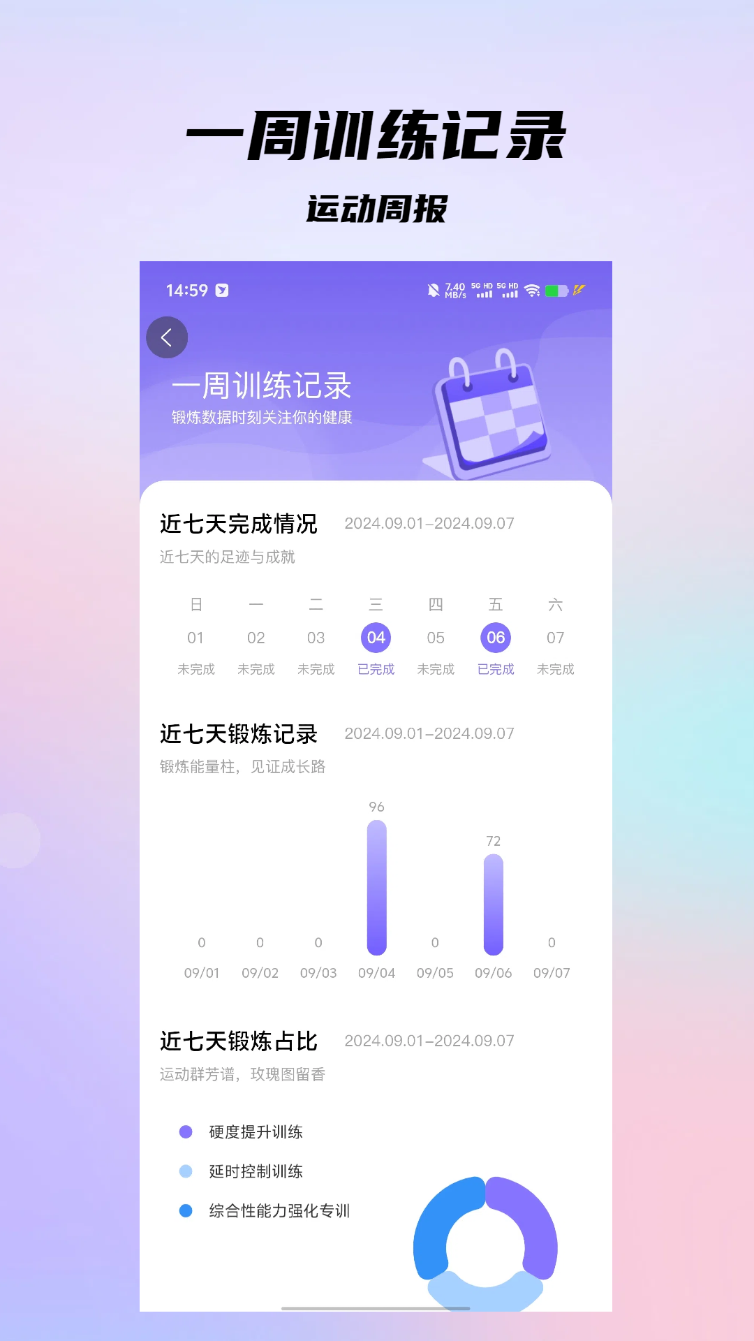 盆底动力app图2