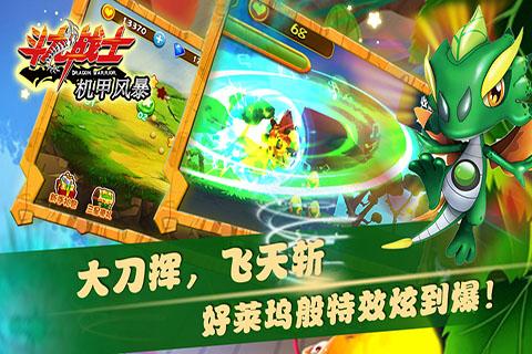 斗龙战士之机甲风暴图1