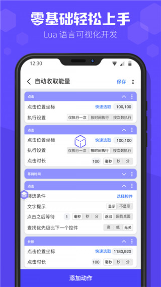 积木编程app图3